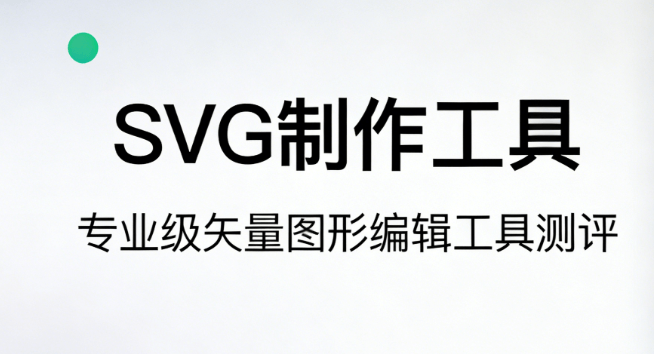 微信公众号SVG样式设计指南：5步实现点击答题效果