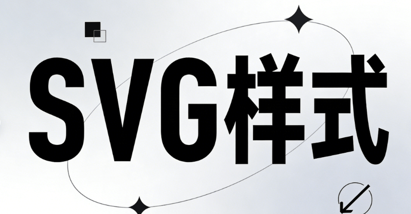 2026最新实测：5款SVG动画工具轻松搞定微信公众号设计