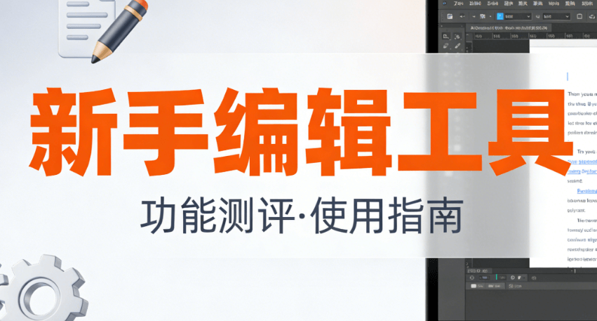 手把手教你发公众号贴图，新手友好教程