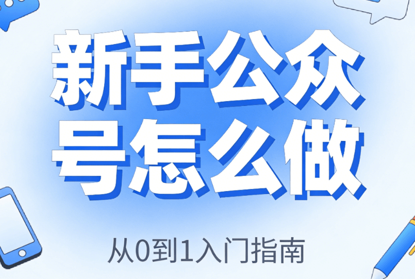 公众号排版神器200万+模板免费使用｜新手3步变排版高手
