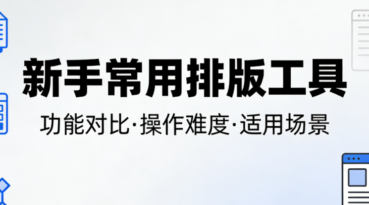 微信公众号SVG使用指南：5个实用技巧让新手轻松上手