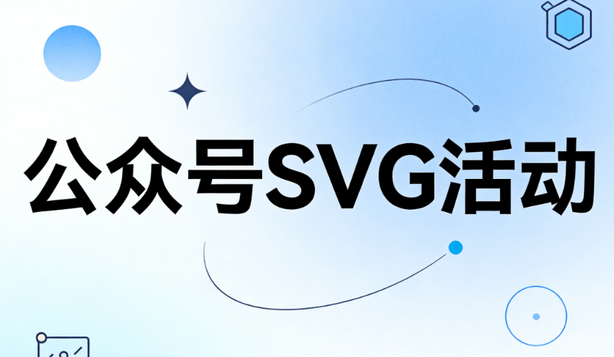 2026最新3000+SVG动画素材合集｜一键套用+高效设计
