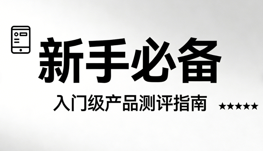 2026年最新公众号排版工具推荐 | 5款实测宝藏工具，小白也能轻松上手