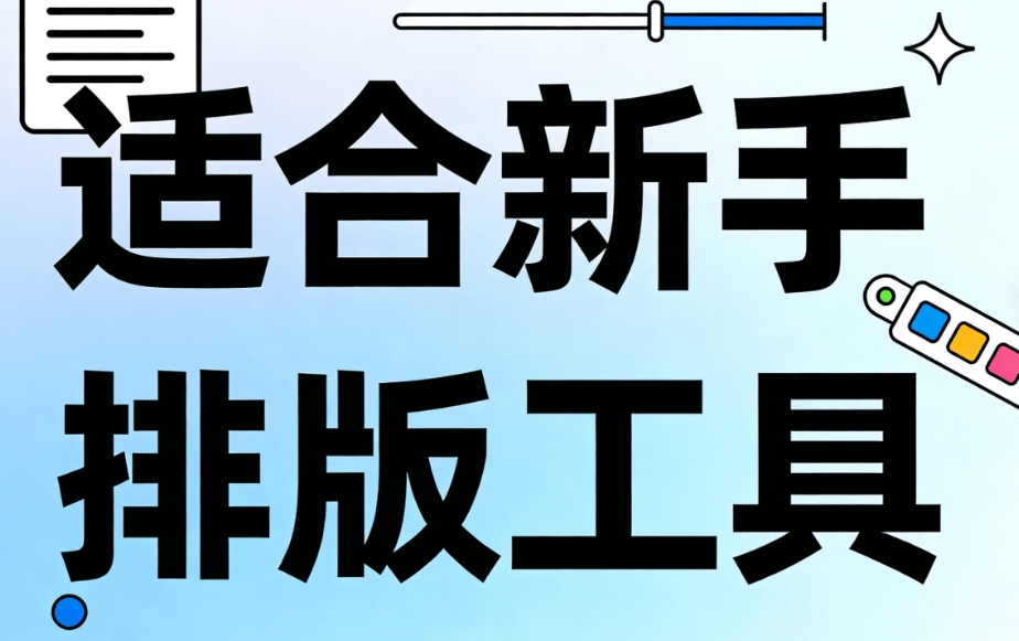 微信公众号SVG动画新手教程 | 2026年最全编辑器测评指南