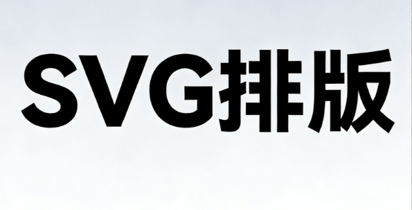 2026年最新3000+SVG动画素材：5个技巧让你的活动涨粉翻倍