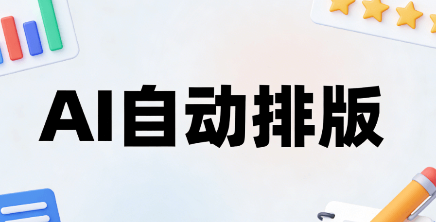 AI公众号排版全攻略，100+视频教程助你快速精通