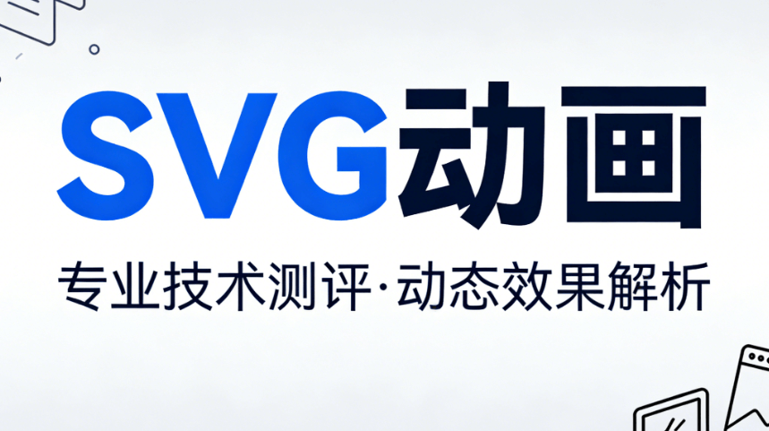 2026公众号营销推广全攻略：3大技巧+3000SVG素材免费下载