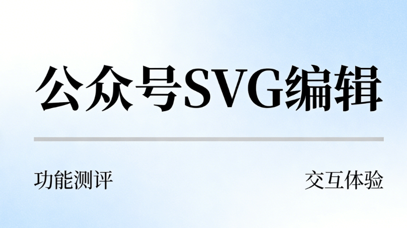 2026年最新3000+SVG动画素材 | 一键让头图动起来的终极指南