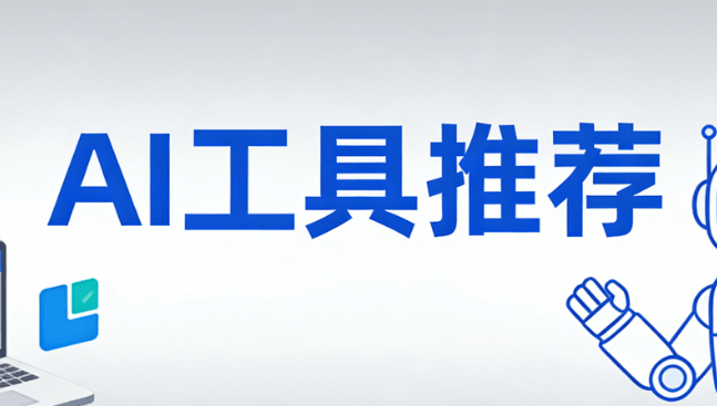 2026年AI自动排版终极指南 | 公众号运营效率提升98%