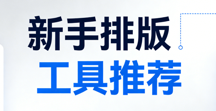 2026公众号变现终极指南：5种方法从小白到月入过万