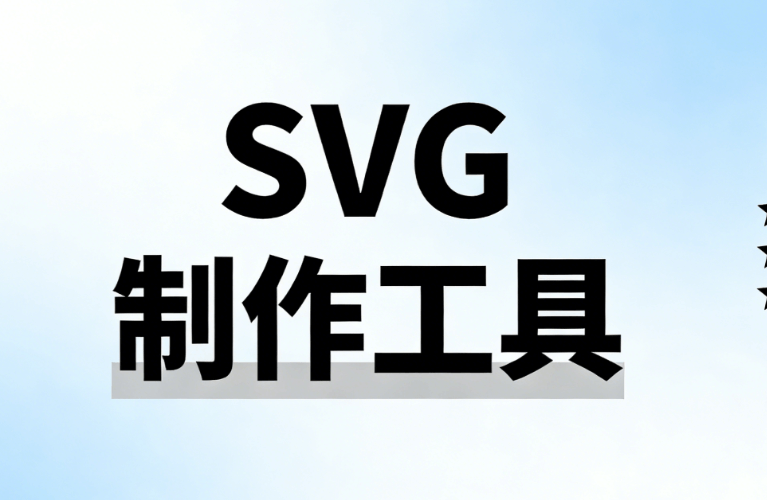 8款微信图文编辑器实测：SVG动画一键排版，公众号质感飙升