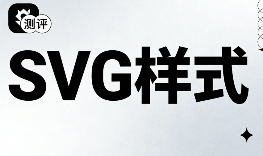 2026年公众号SVG动画排版工具Top6 | 新媒体人必备神器实测推荐