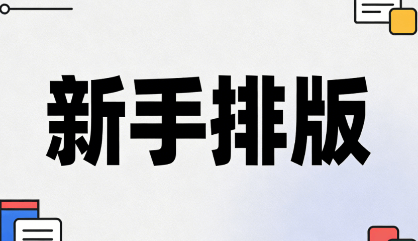 新手必看！轻松掌握公众号增加管理员的3个简单步骤