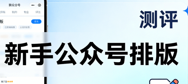 公众号地区信息不真实？3大后果运营小白必知！