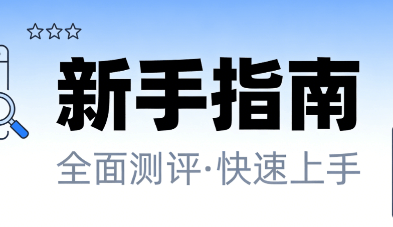2026微信图文编辑器对比：3款工具评测+新手选择指南