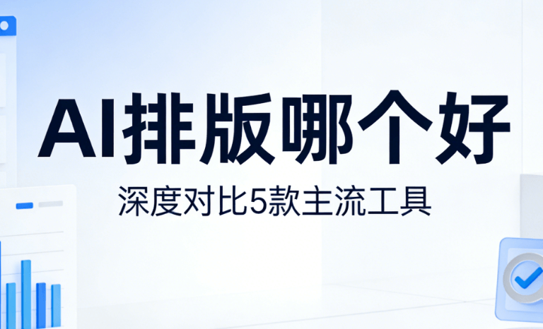公众号排版不用愁！每日更新200+模板，AI智能推荐