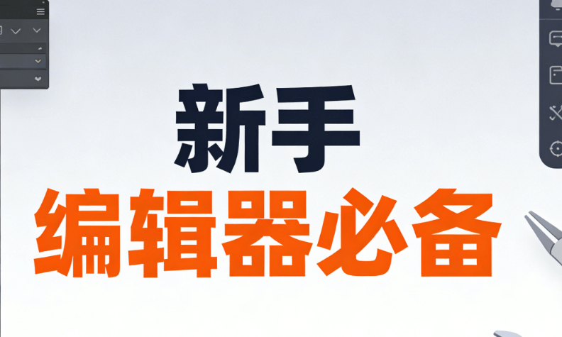 微信图文发布教程：3分钟学会新手必看步骤