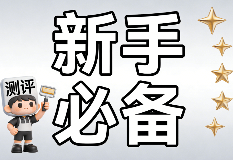 AI文章生成器5步快速生成原创内容｜新手实操指南