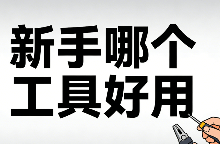 2026公众号排版工具推荐 | 海量模板+新手教程