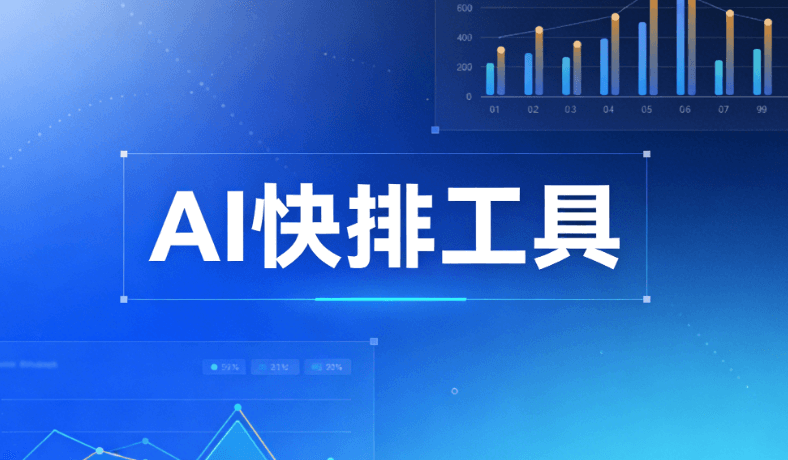 2026最新AI文案工具，让你的宣传效果翻倍