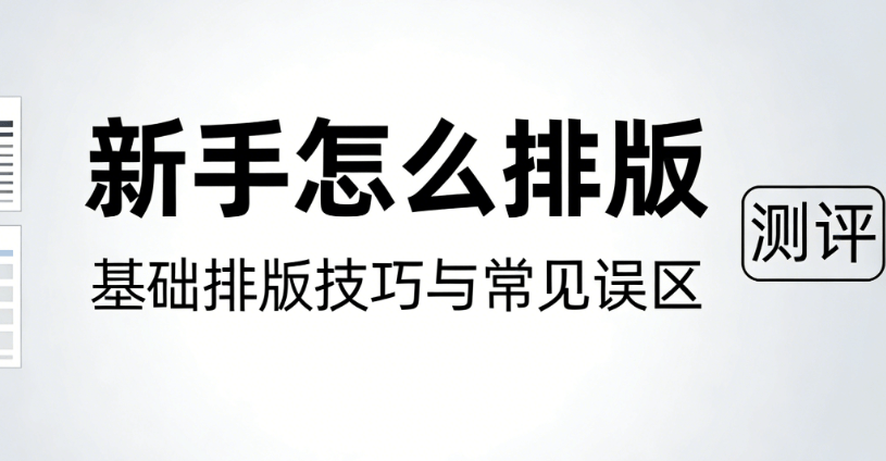微信公众号标题框边框素材TOP3工具排行榜