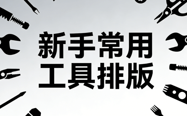 公众号临时链接怎么生成？3步快速创建教程