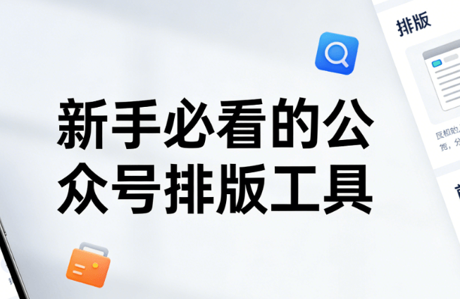 童趣医疗风｜幼儿园医生节主题活动排版指南