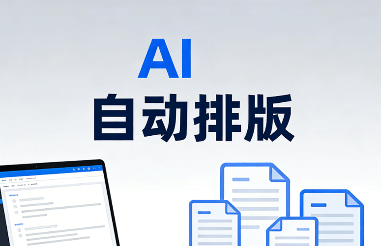 2026年AI文案生成神器：5款免费工具一键搞定宣传文案