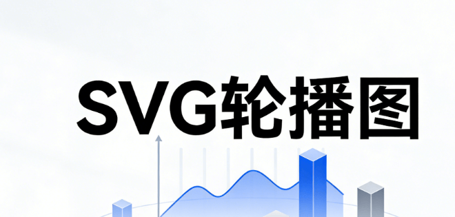 2026爱肝日宣传 | 3000+SVG动画素材免费下载，助力健康传播