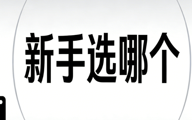 2026最新公众号编辑器推荐 | 3分钟学会排版技巧（小白必看）