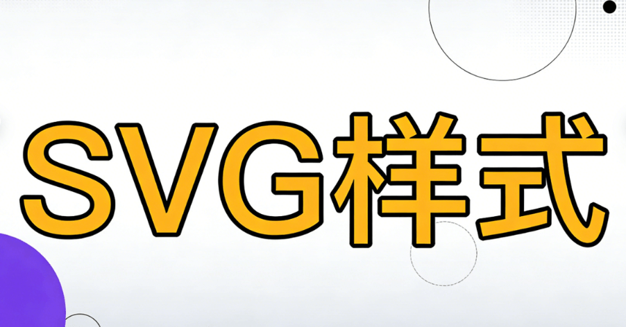公众号 SVG 动画玩法升级！公众号编辑器专业榜单宝藏神器全测评