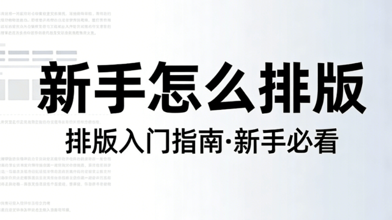 2026年公众号编辑器推荐：5款免费工具，新手3分钟上手！