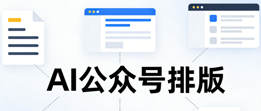 春分营销没灵感？AI快排30秒生成高颜值推文