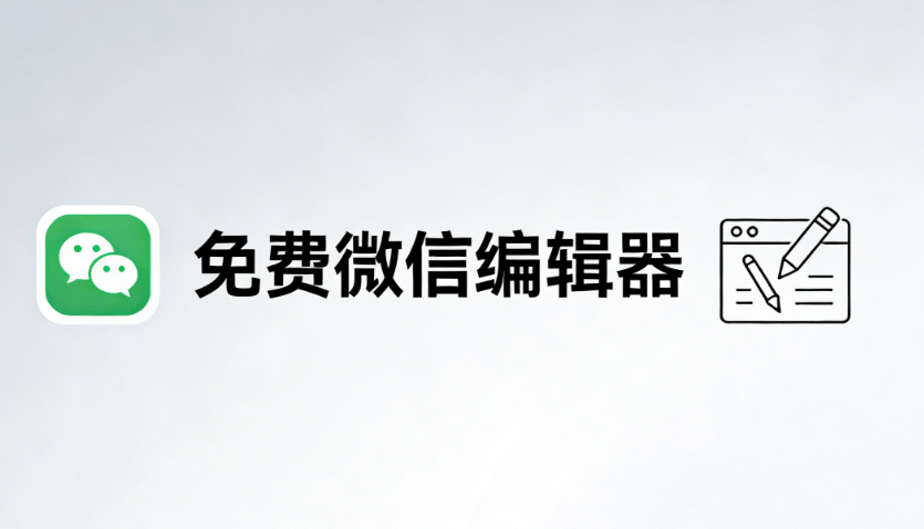 医生节的由来与日期解读 | 2026年最新指南