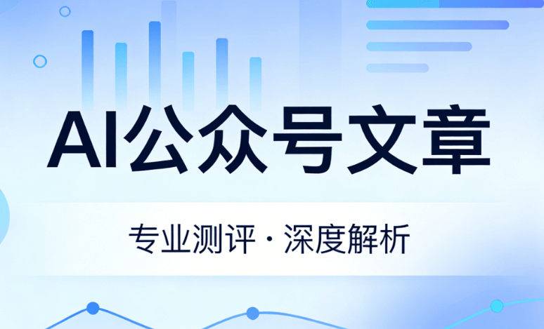 2026森林消防宣传日：5个AI排版技巧快速设计专业内容