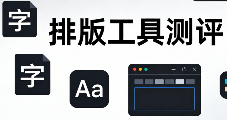 2026春分龙抬头绝美排版灵感：5个设计技巧立即提升