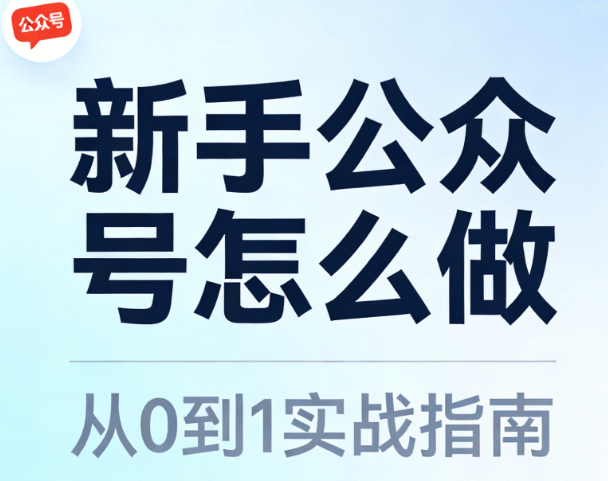 2026实测8款AI公众号排版编辑器，新手不翻车拯救排版效率