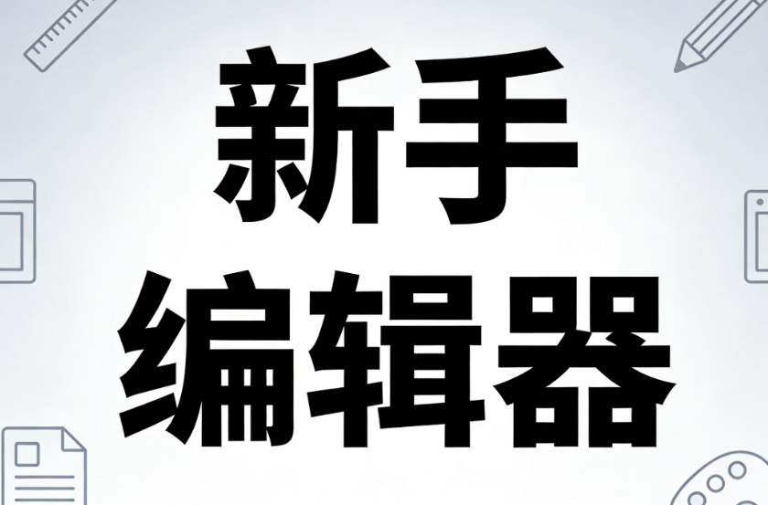 公众号关键词回复设置全攻略，新手必看！
