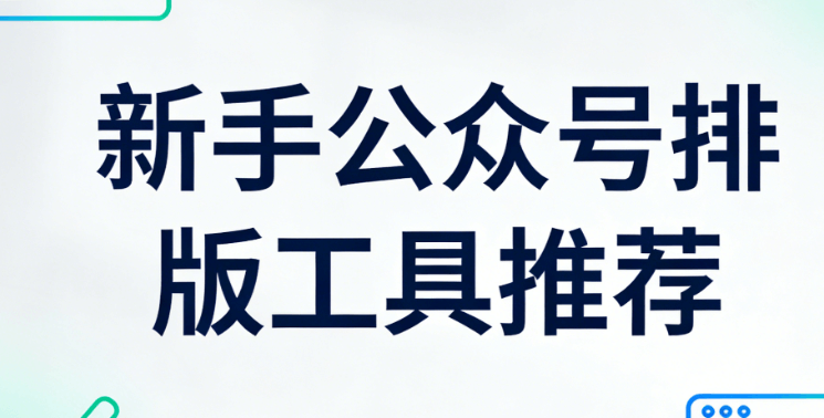 OpenClaw高效使用指南：5个技巧提升工作效率