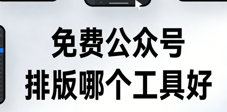 微信公众号注册流程指南：快速完成账号开通