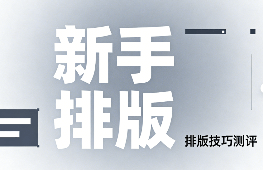 公众号团队协作5步指南：新手注册后必学技巧