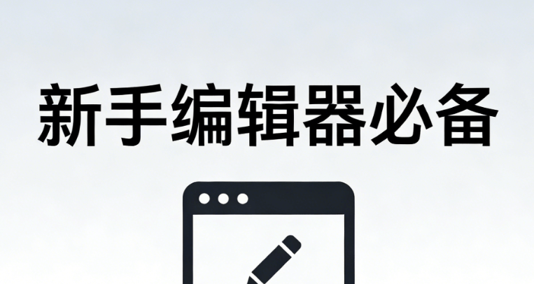 公众号团队协作教程：3步告别单打独斗，新手必学！