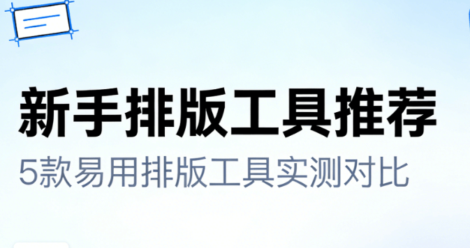 2026公众号团队协作全流程指南：5步搞定新手必看