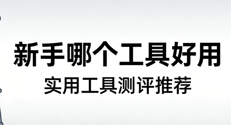 2026最新公众号SVG互动制作教程：5步搞定，新手必看！