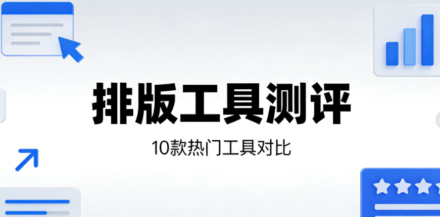 2026公众号素材资源库TOP10推荐 | 免费下载+颜值在线