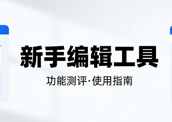 世界血友病日宣传语怎么写？新手必备8款排版工具｜公众号文章排版工具