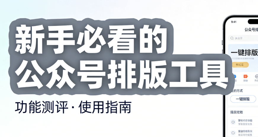 政务公众号编辑器推荐