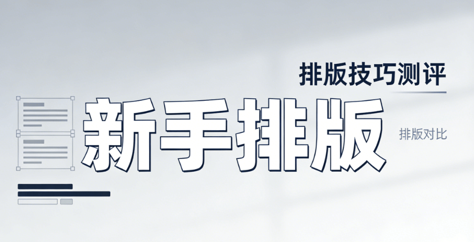 公众号推文工具测评