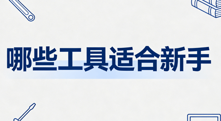 小白也能学会！专业公众号注册全攻略