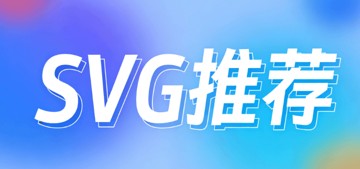 2026年公众号SVG动画终极指南：3款编辑器深度测评，效率提升300%！